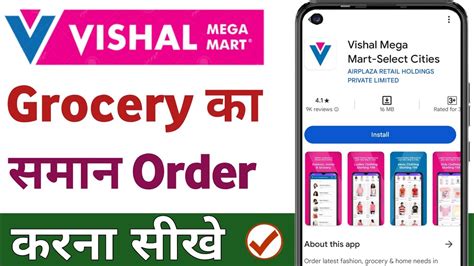 vishal online shopping.